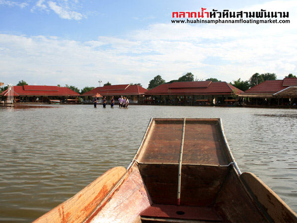 ตลาดน้ำหัวหินสามพันนาม